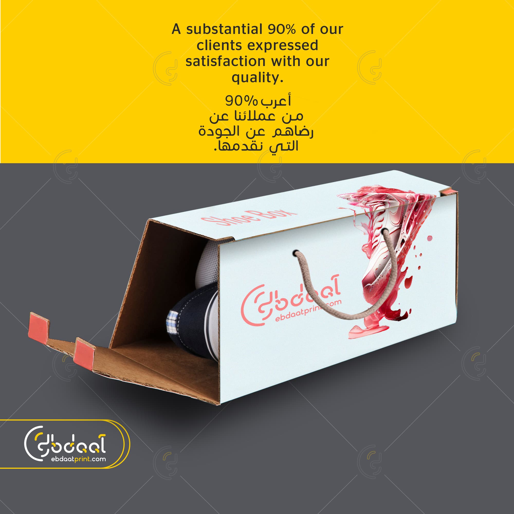 Shoe Box 02 — Shoe Boxes — Ebdaat Istanbul