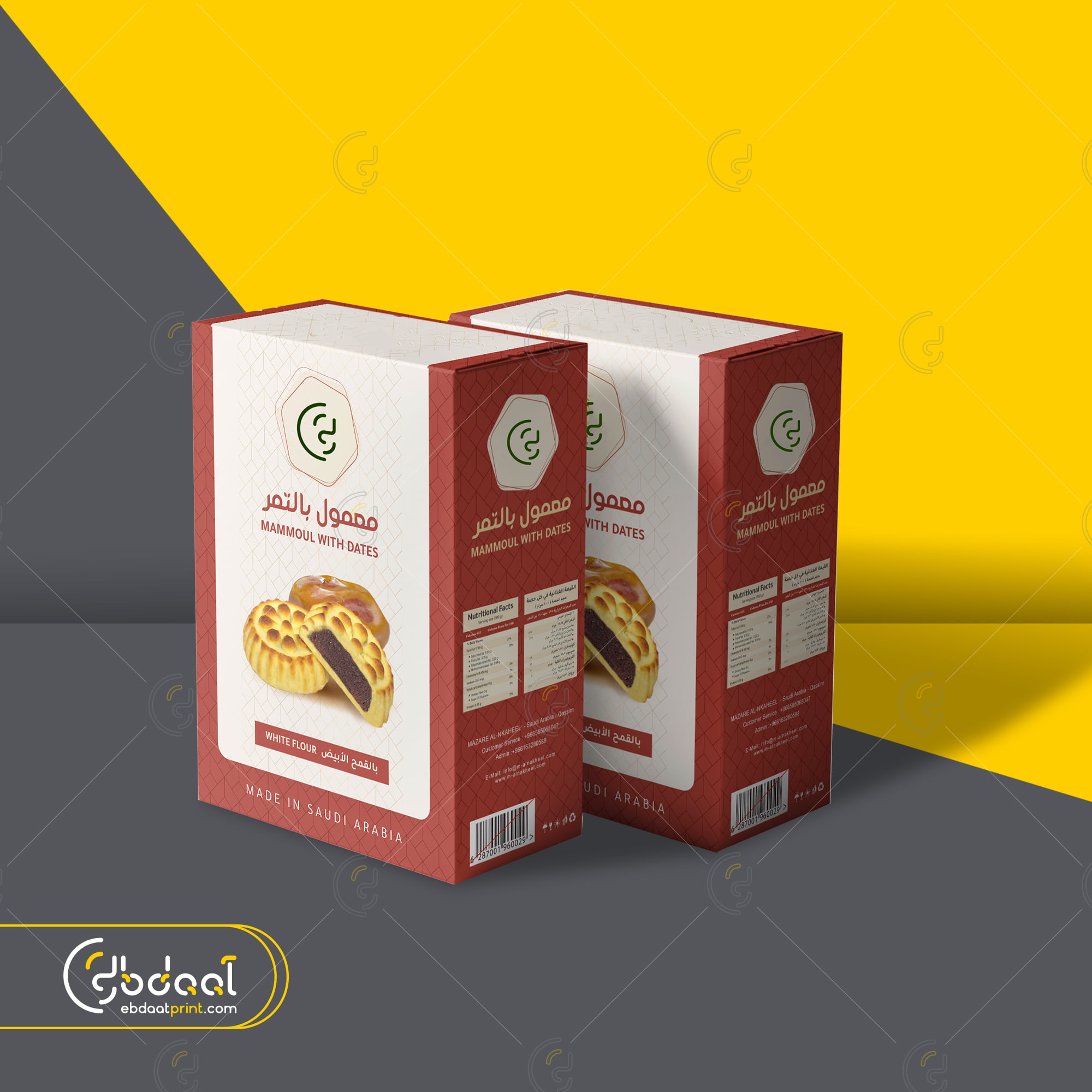 Dessert Box 202 — Dessert Packaging — Ebdaat Istanbul
