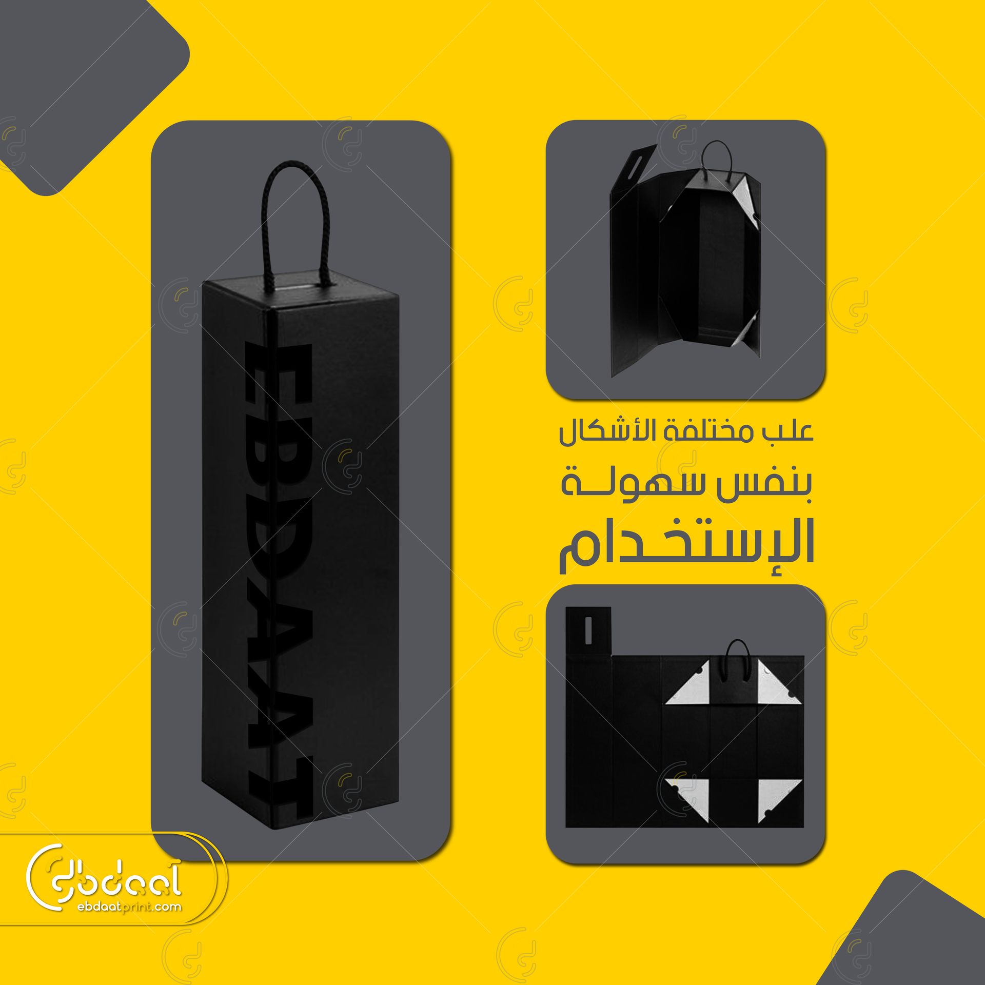Packaging 06 — General Packaging — Ebdaat Istanbul