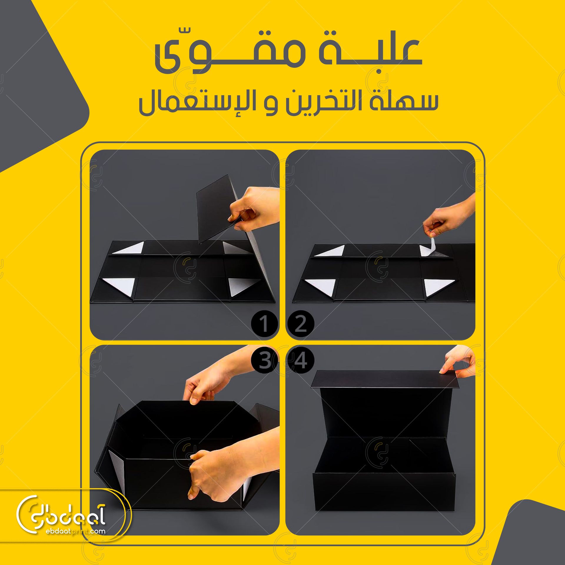 Packaging 07 — General Packaging — Ebdaat Istanbul